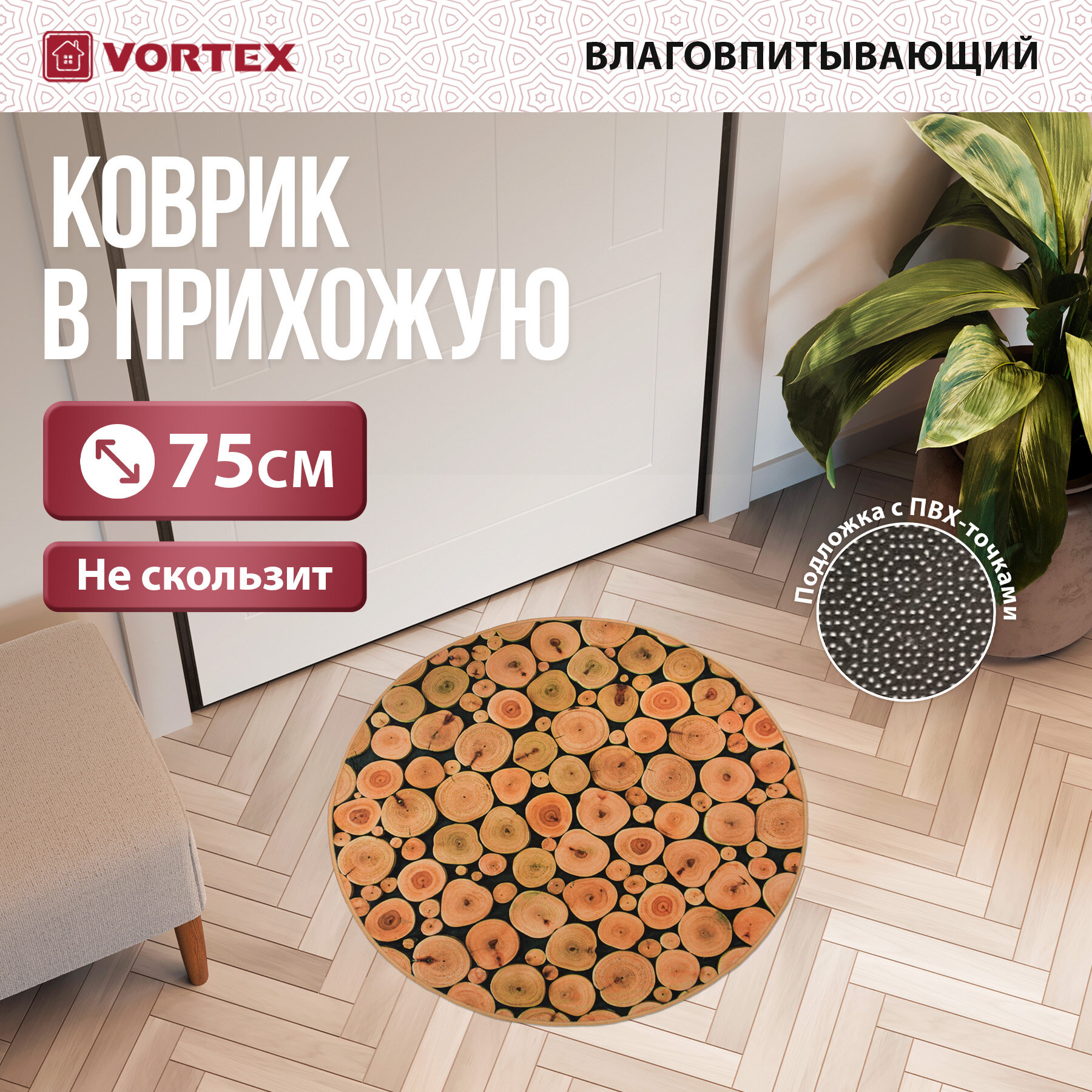 фото Ковер VORTEX Velur