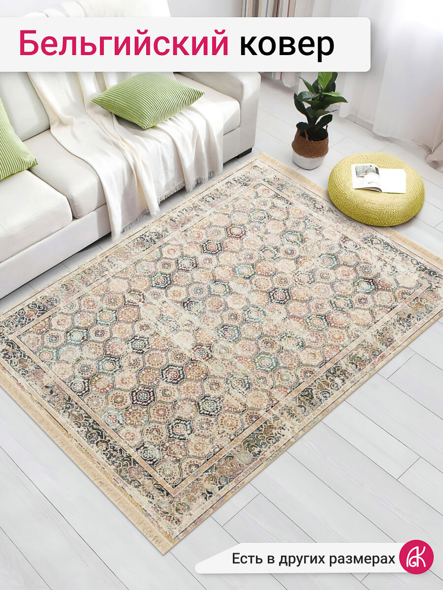 Бельгийский ковер из вискозы 160*230 см Grazia RG2026-R69