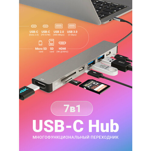 USB TypeC хаб разветвитель докстанция 7 в 1 передача изображения поддержка питания 100W HDMI 4К Thunderbolt SD MicroSD TF Card концентратор для ноутбука и макбука Macbook 93800₽