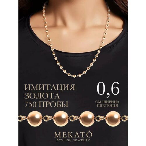 Бусы МЕКАТО, золотистый