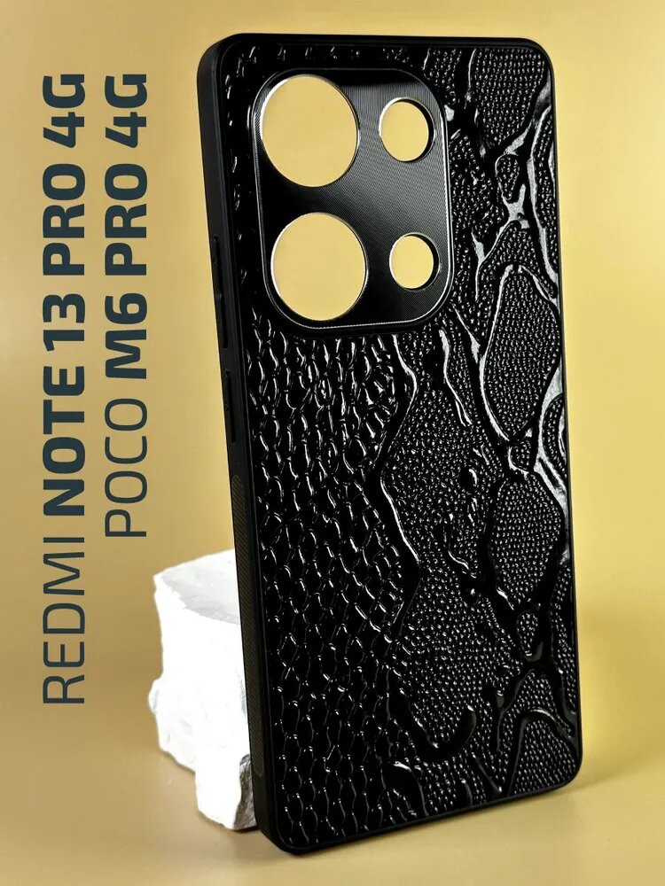 Чехол кожаный для Xiaomi Redmi Note 13 Pro 4G /Poco M6 Pro 4G (Чехол на Редми Ноте 13 Про/Поко М6 Про) с защитой камеры, змея, черный