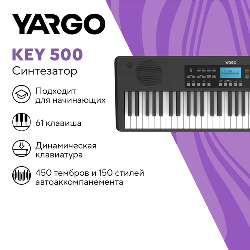 Синтезатор YARGO KEY 500