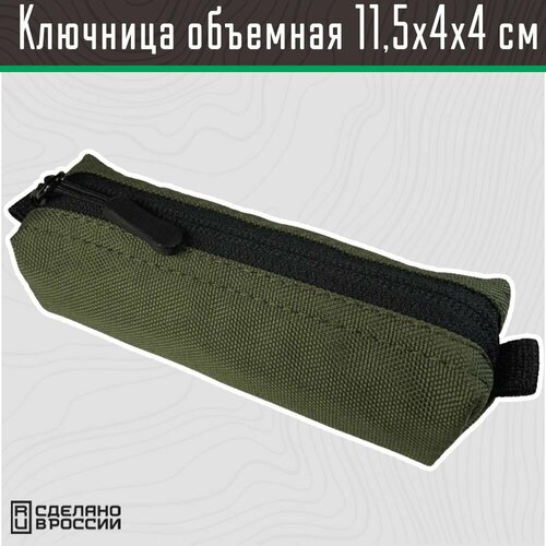 Ключница Две сосны, гладкая фактура, зелeный
