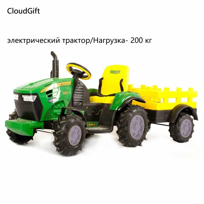 Детский электромобиль/электрический трактор, максимальная скорость 8 км/ч/с прицепом