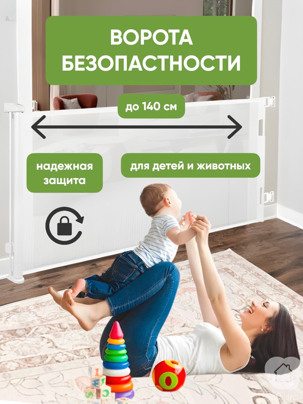 Ворота безопасности белые для детей и животных 140см.