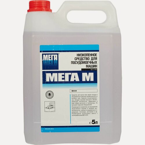Изображение товара Средство для посудомоечных машин Мега М низкопенное, 5л