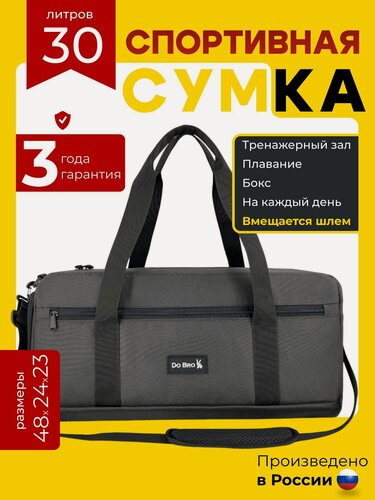 Изображение товара Сумка спортивная 