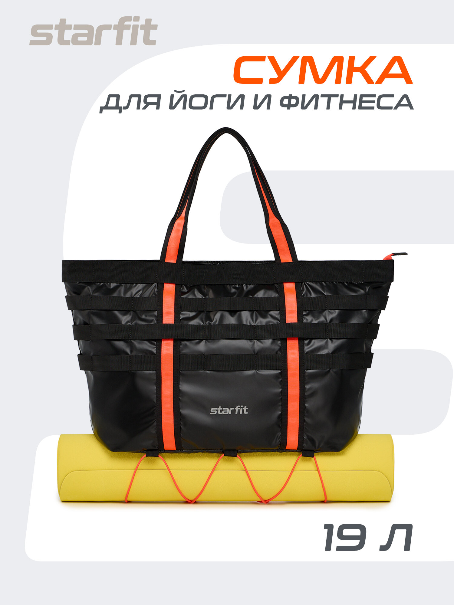 Сумка спортивная Starfit