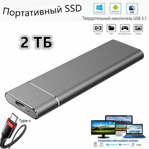 SSD2TBType-C 2399₽