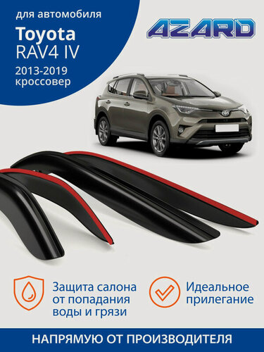 Изображение товара Дефлекторы окон Azard для Toyota RAV4 XA40 2013-2019. Ветровики на Тойота рав 4 поколение 40, накладные, 4 шт.