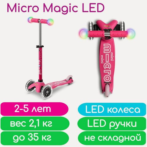 Изображение товара Самокат Mini Micro Deluxe Magic LED Розовый MMD130