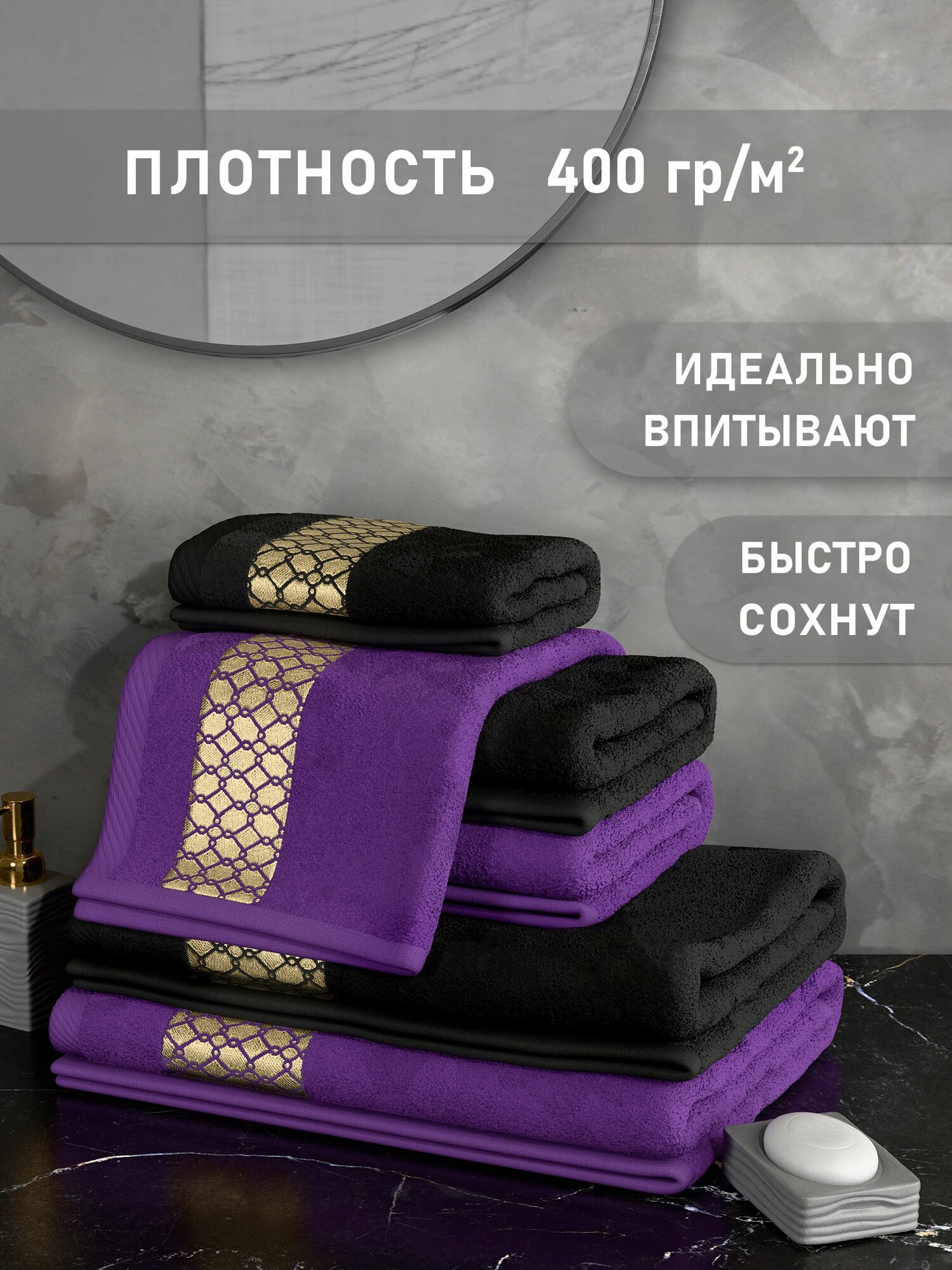 Набор полотенец махровых 6 шт. Galtex Аркада черный/фиолетовый — фото 1