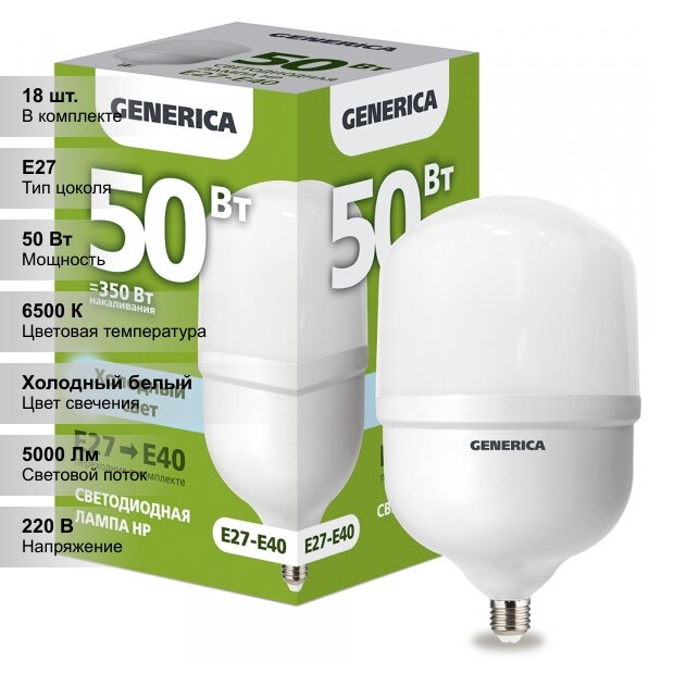 (18 шт.) Лампа LED HP 50Вт 230В 6500К E27-E40 GENERICA