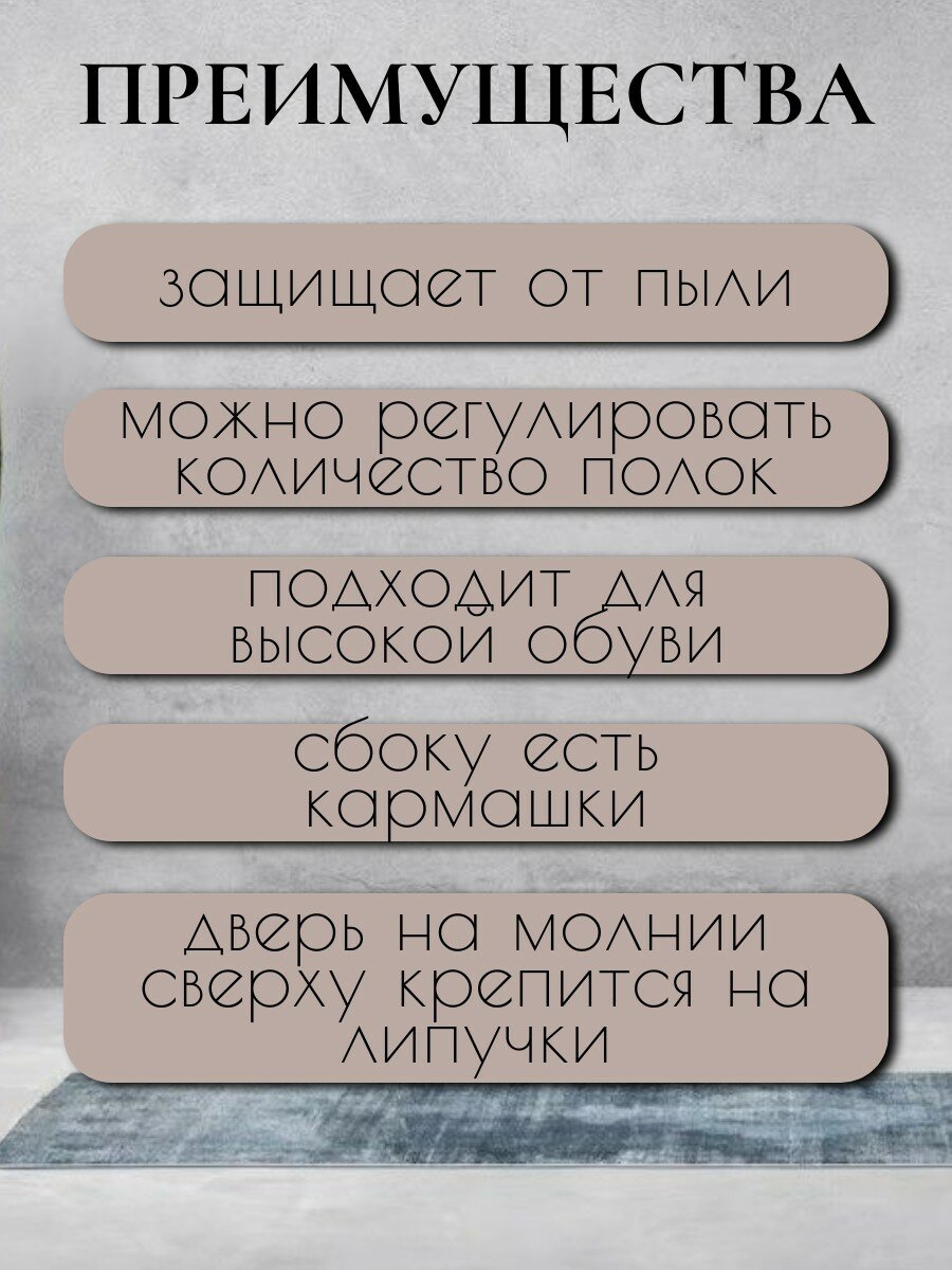 Шкаф узкий высокий тканевый для одежды и обуви в прихожую в гардеробную — фото 1