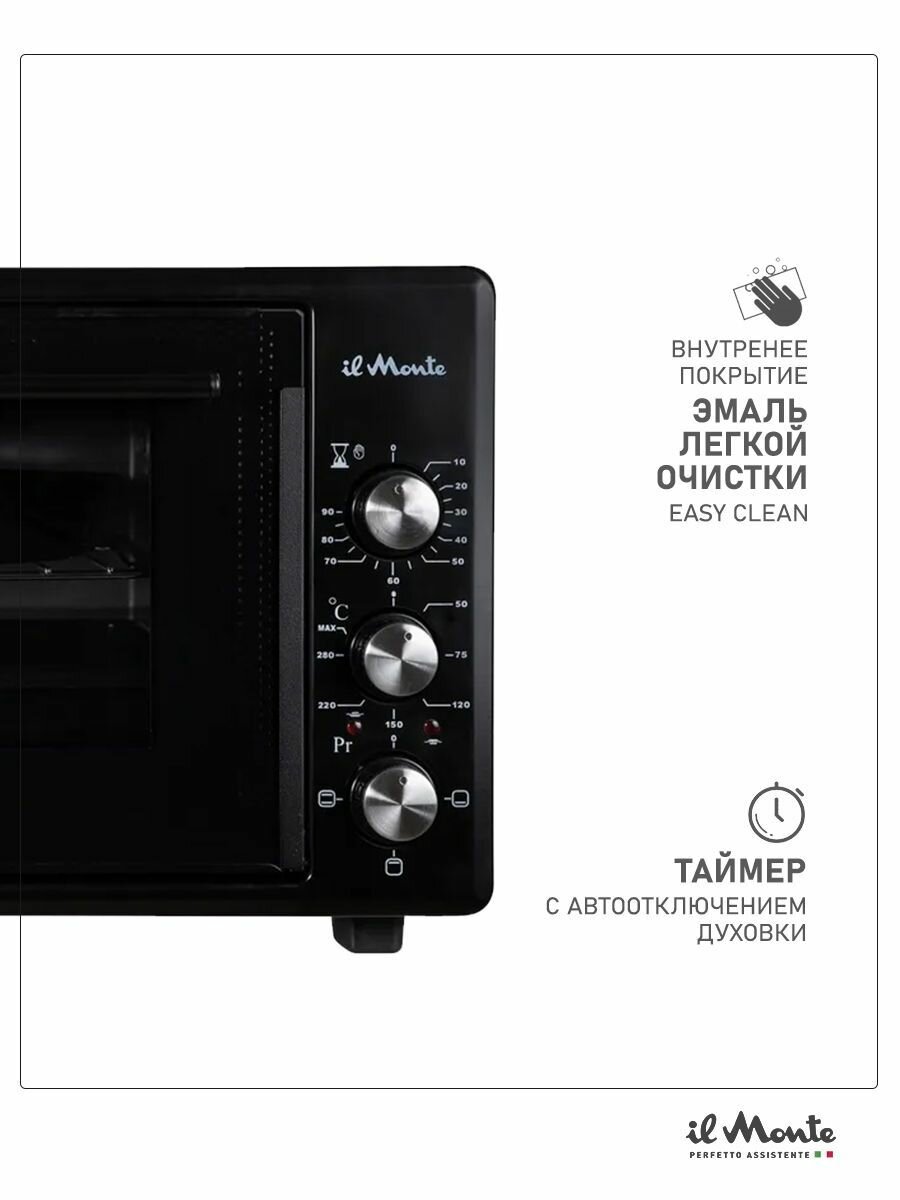Духовка электрическая настольная, Мини печь электрическая, Объем 45 л, 3 режима, Двойное стекло, Подсветка, Автоотключение по таймеру, 50-300 С, il Monte EO-4507 — фото 1