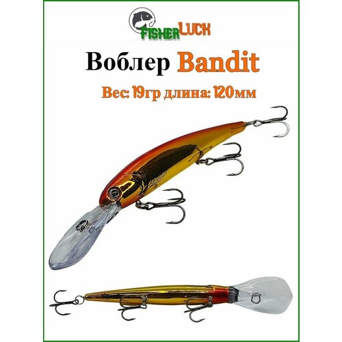 Воблер для троллинга VKG Walleye Shallow 120мм 19гр