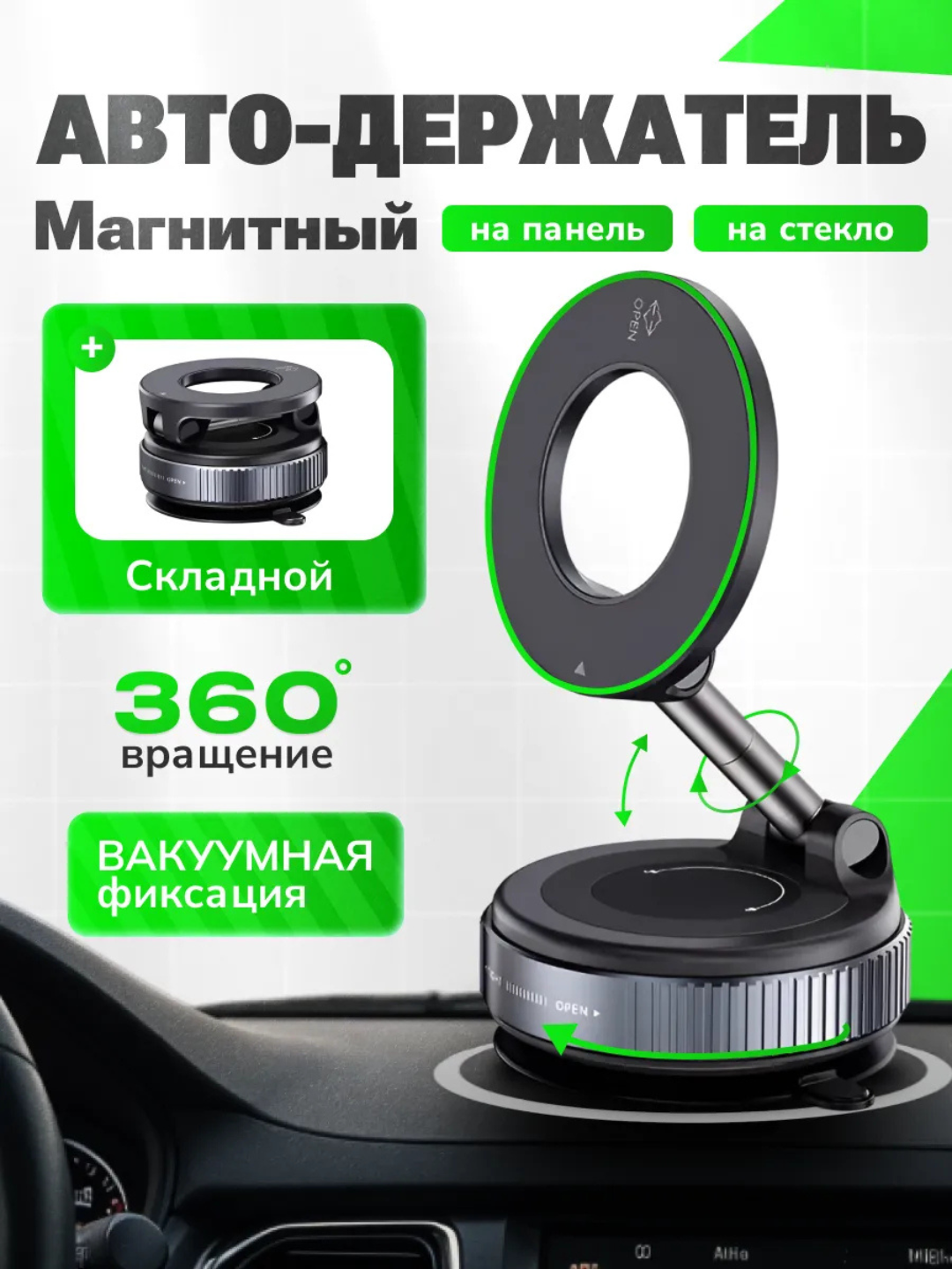 Магнитный держатель телефона Magsafe, черный, вращающийся, для автомобиля