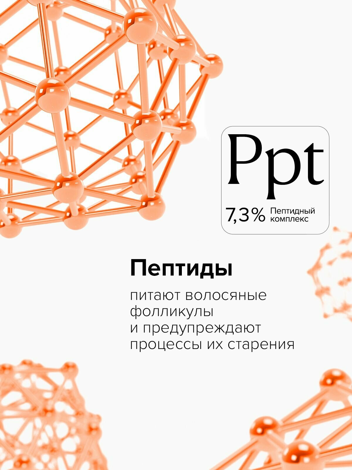 Concept Proway Кондиционер-маска с пептидным комплексом для ломких волос, 400 мл — фото 1