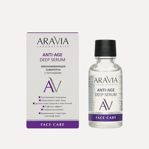 Изображение товара Омолаживающая сыворотка для лица с пептидами Aravia Laboratories Anti-Age Deep Serum, 30 мл