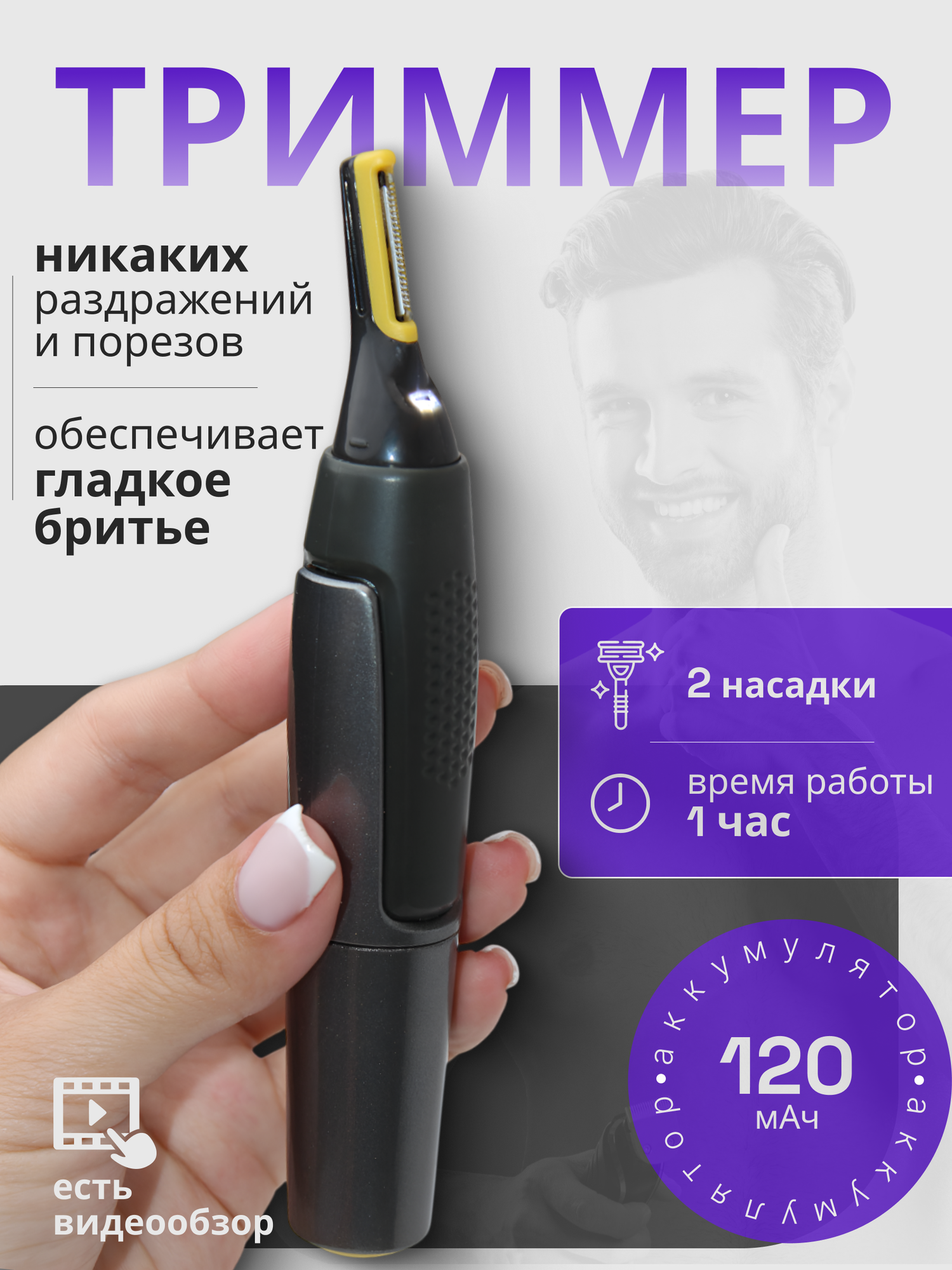 Триммер для носа и ушей беспроводной с USB-зарядкой нержавеющая сталь