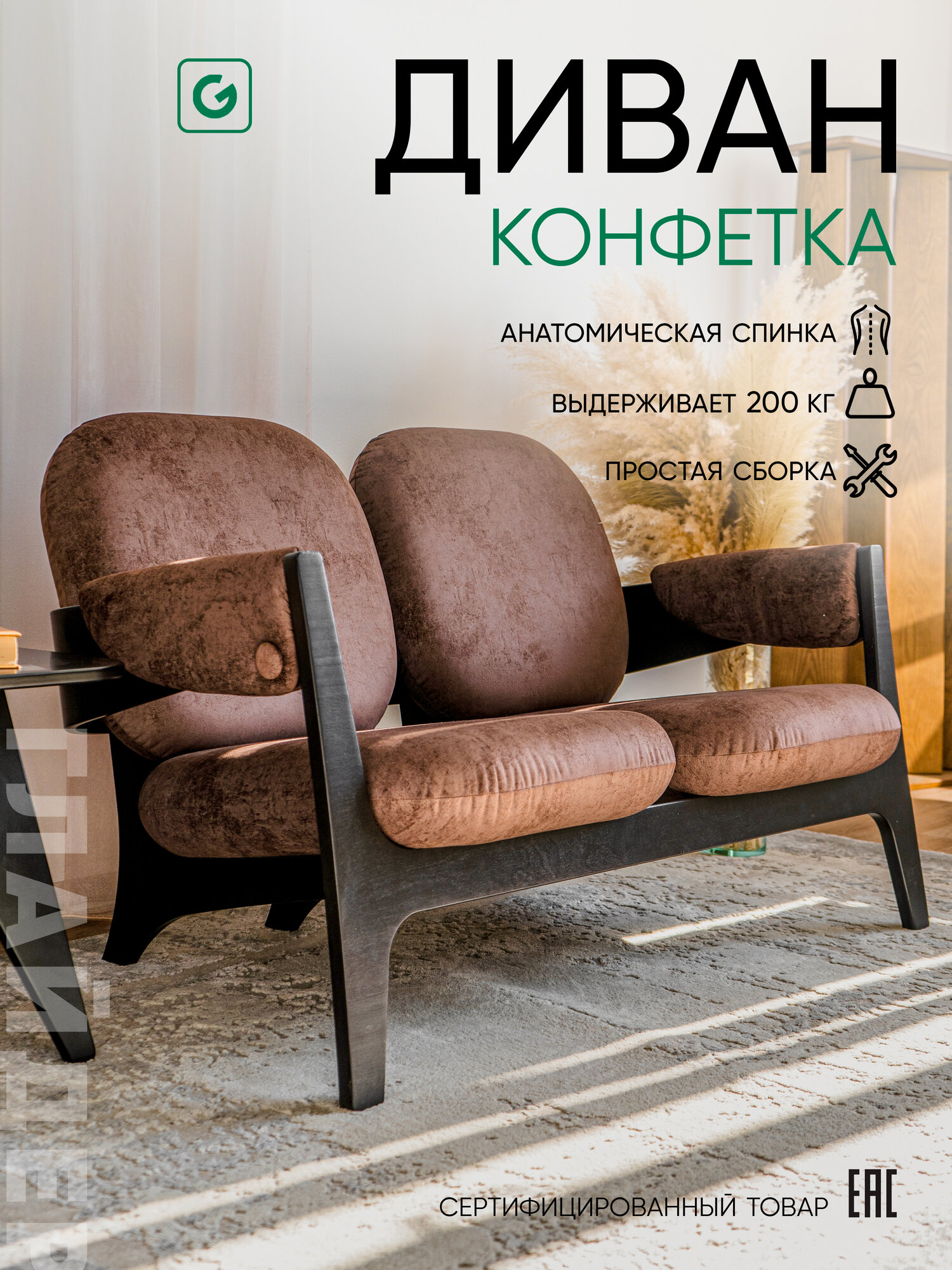 Диван прямой 120х73х69 см, коричневый