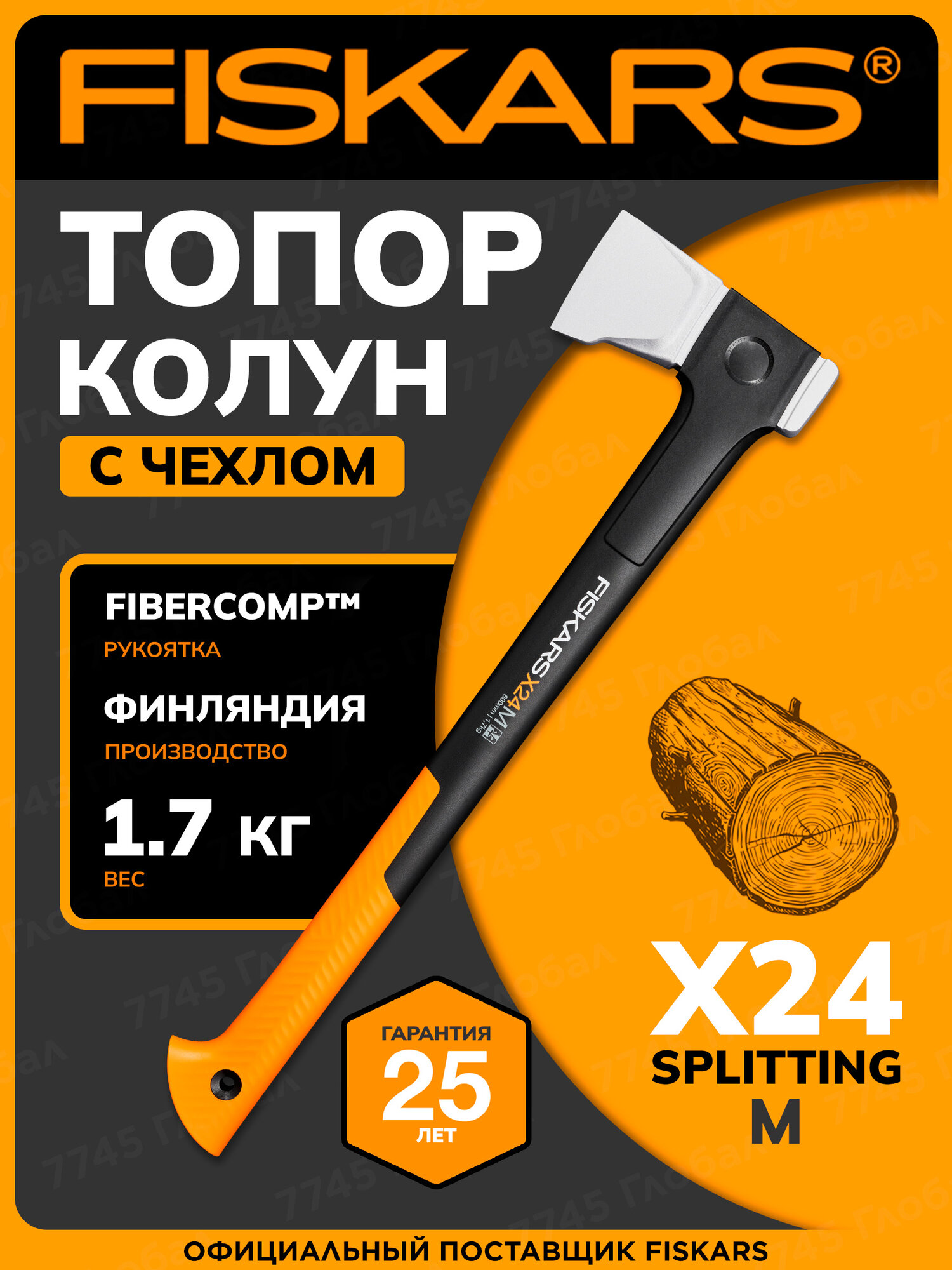 Топор-колун для дров 17 кг FISKARS X24 M Splitting (1069106)