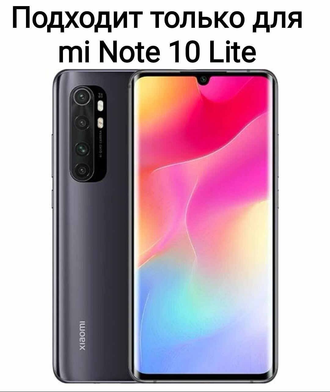 Картинки Чехол Xiaomi Mi Note 10 Lite Силиконовый чёрный матовый чехол для ксиоми ми ноут 10 лайт с защитой камеры