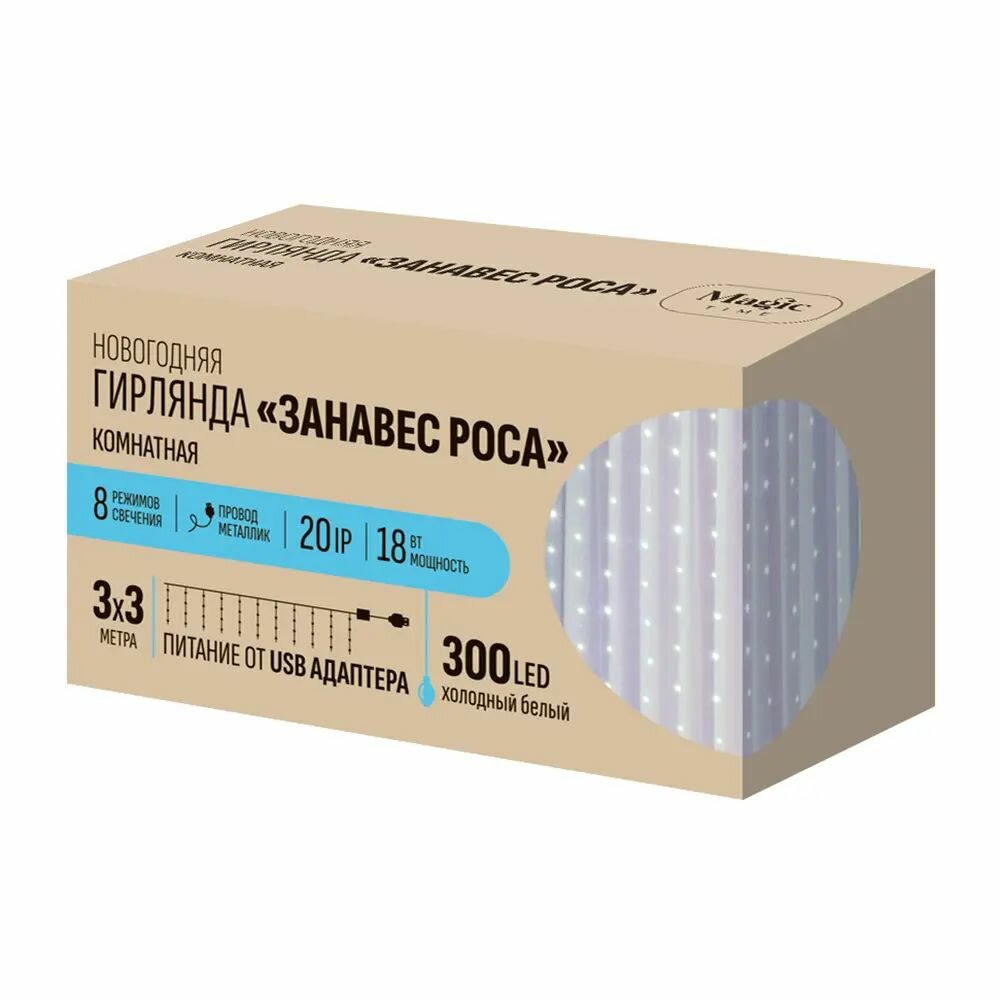 Электрогирянда MAGIC TIME Занавес 96268 3х3м, 300ламп, 8 режимов, холодный белый свет (IP 20)