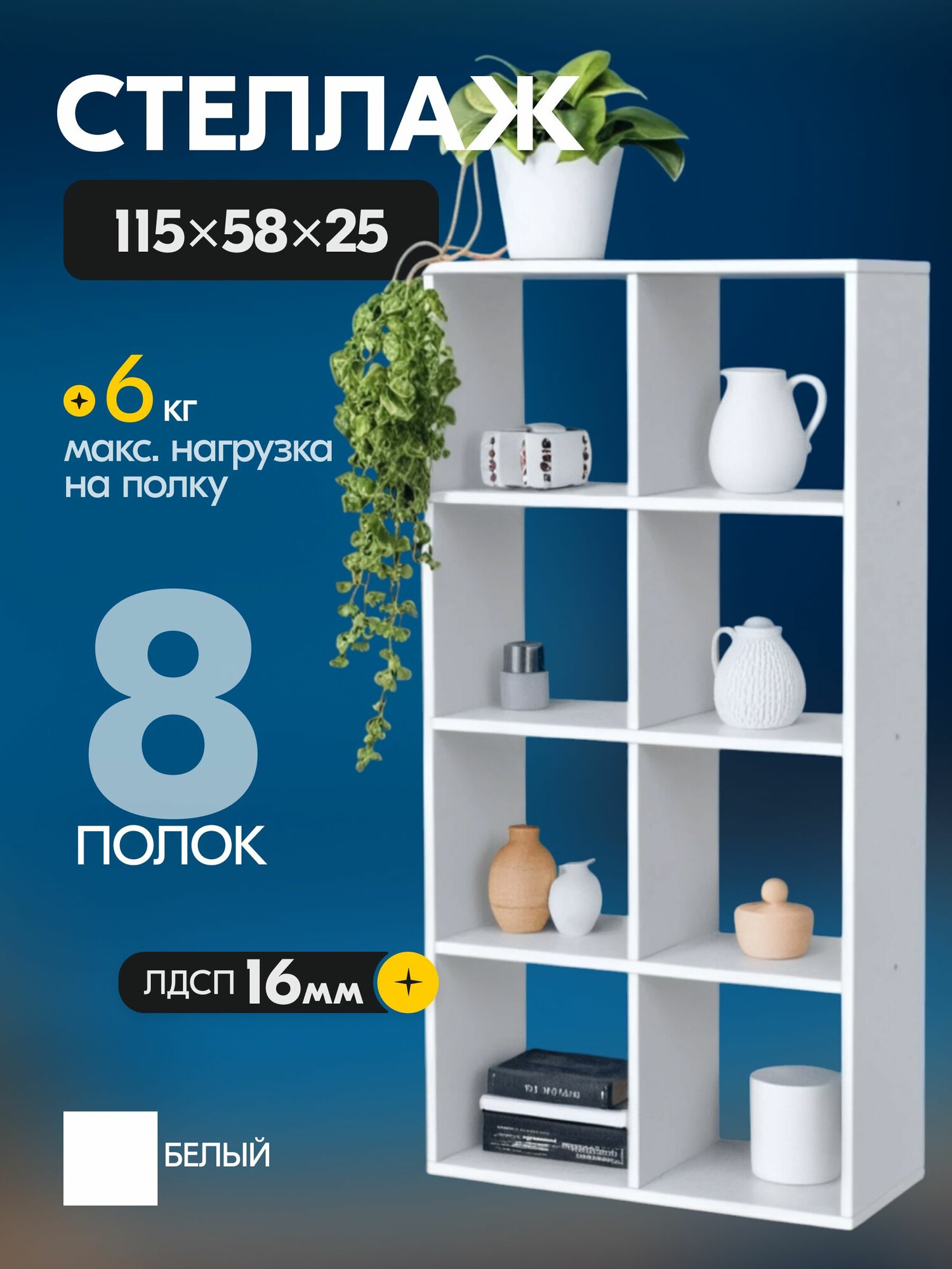 Стеллаж деревянный белый Mio Tesoro Мини 58х25х115 2.07.07.010.1, белый