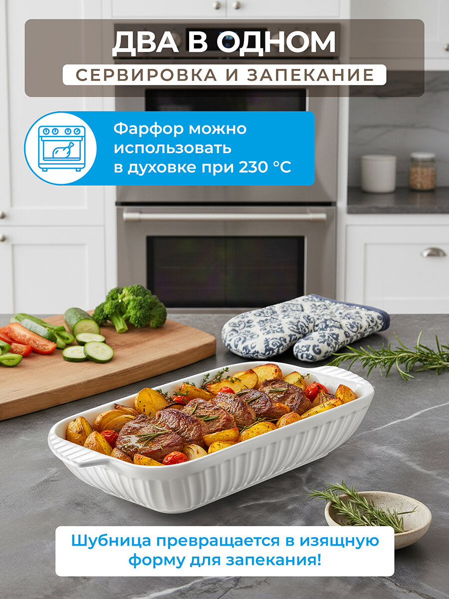 Шубница, блюдо 1 л Elan Gallery Ампир, фарфор, 28,5х15х5,5 см — фото 1