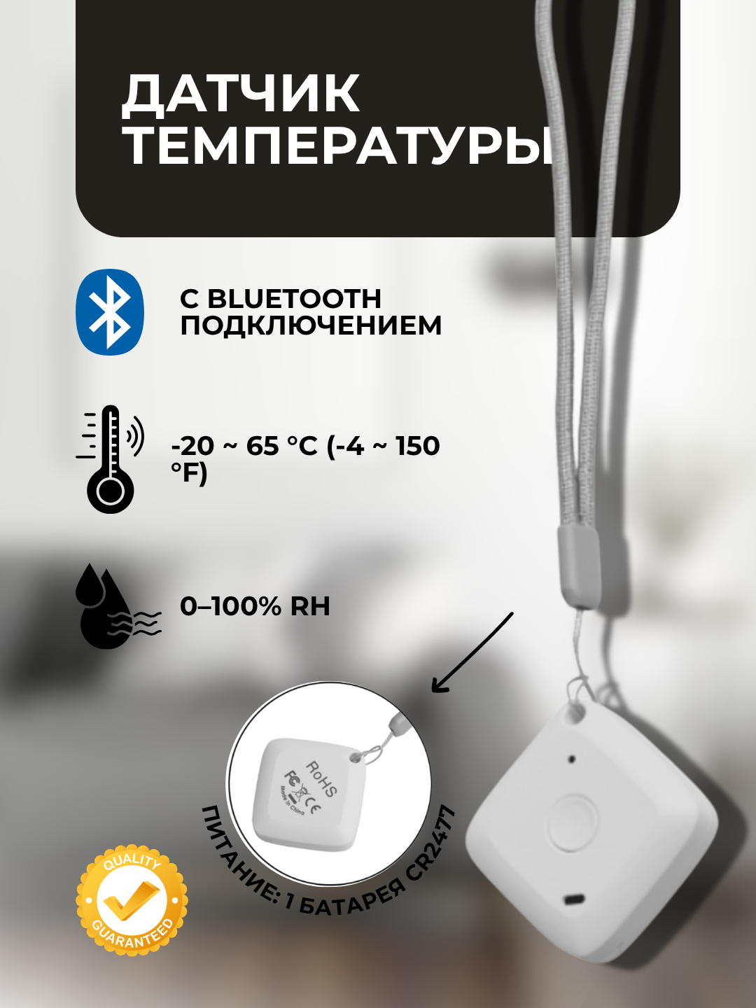 Датчик температуры и влажности "Tuya", Bluetooth, гигрометр, 0-100%, точность ± 0.5°C / ± 5.0%