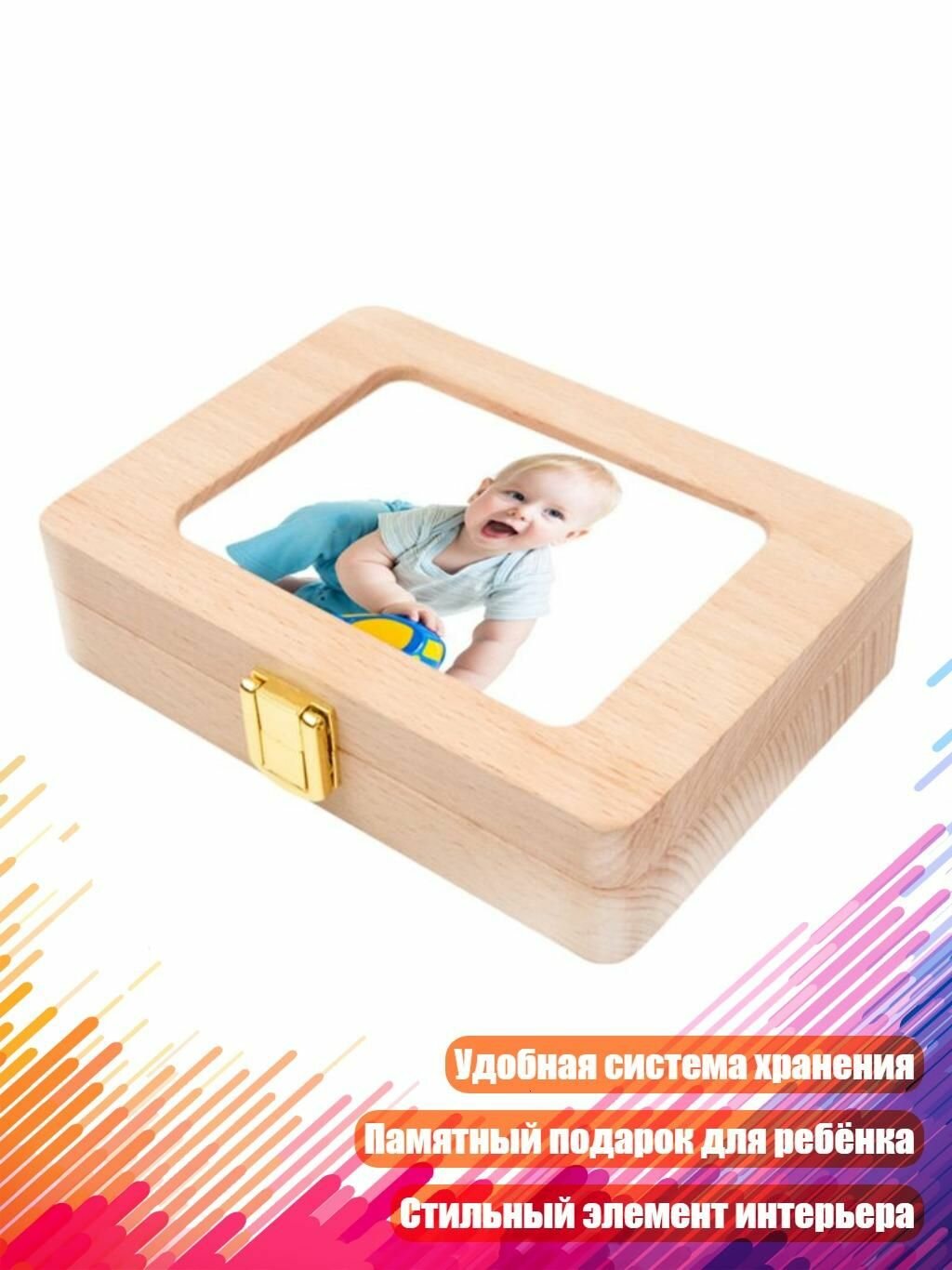 Деревянная коробка для хранения молочных зубов, Белый
