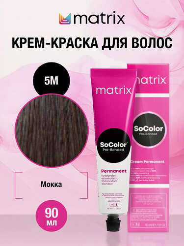 Изображение товара Matrix SOCOLOR Крем-краска для волос, 5M шатен мокка - 5.9, 90 МЛ