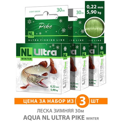 леска зимняя для рыбалки aqua nl ultra pike щука 30m 0 28mm цвет светло зеленый test 7 50kg 3 штуки Леска зимняя AQUA NL ULTRA PIKE (Щука) 30m 0,22mm, цвет - светло-зеленый, test - 5,90kg (набор 3 шт)