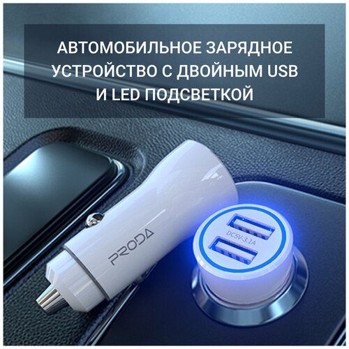 Зарядка в машину / в автомобиль для телефона / Быстрая зарядка QC 3.0, 2USB х 3.1 А / зарядка для iphone / в прикуриватель / блок питания