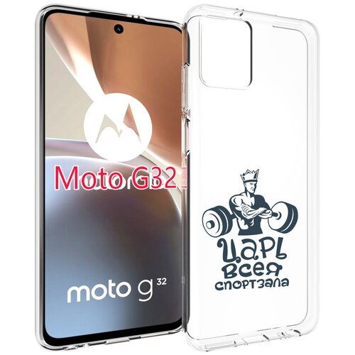 Чехол MyPads бодибилдинг царь спортзала для Motorola Moto G32 задняя-панель-накладка-бампер