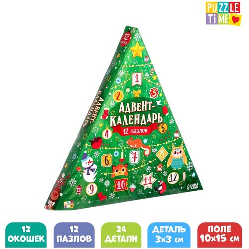 Пазлы для детей, Puzzle Time Адвент-календарь набор 12 шт. в подарочной коробке адвент календарь 12 пазлов по 24 детали