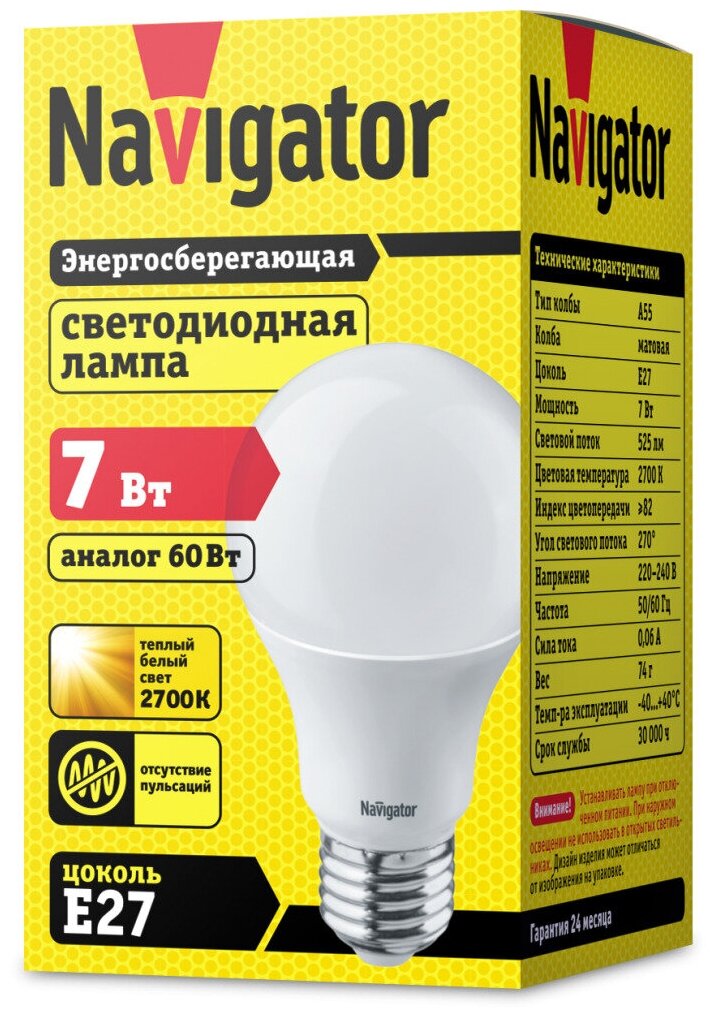 94385 Лампа светодиодная Navigator 7W 230V E27 Груша A60 525Лм 2700K, упаковка 1шт