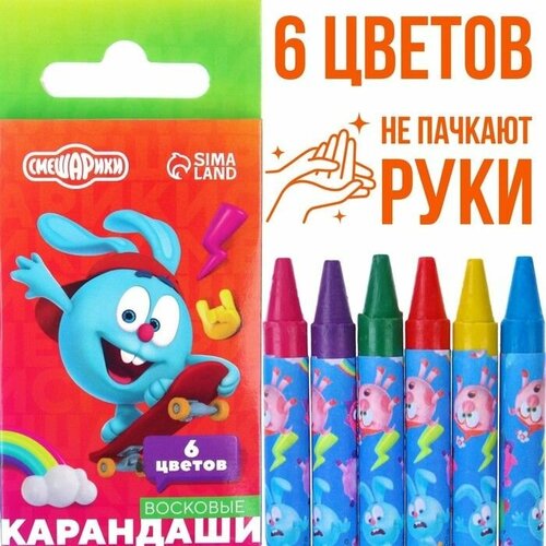 Восковые карандаши, Крош, набор 6 цветов