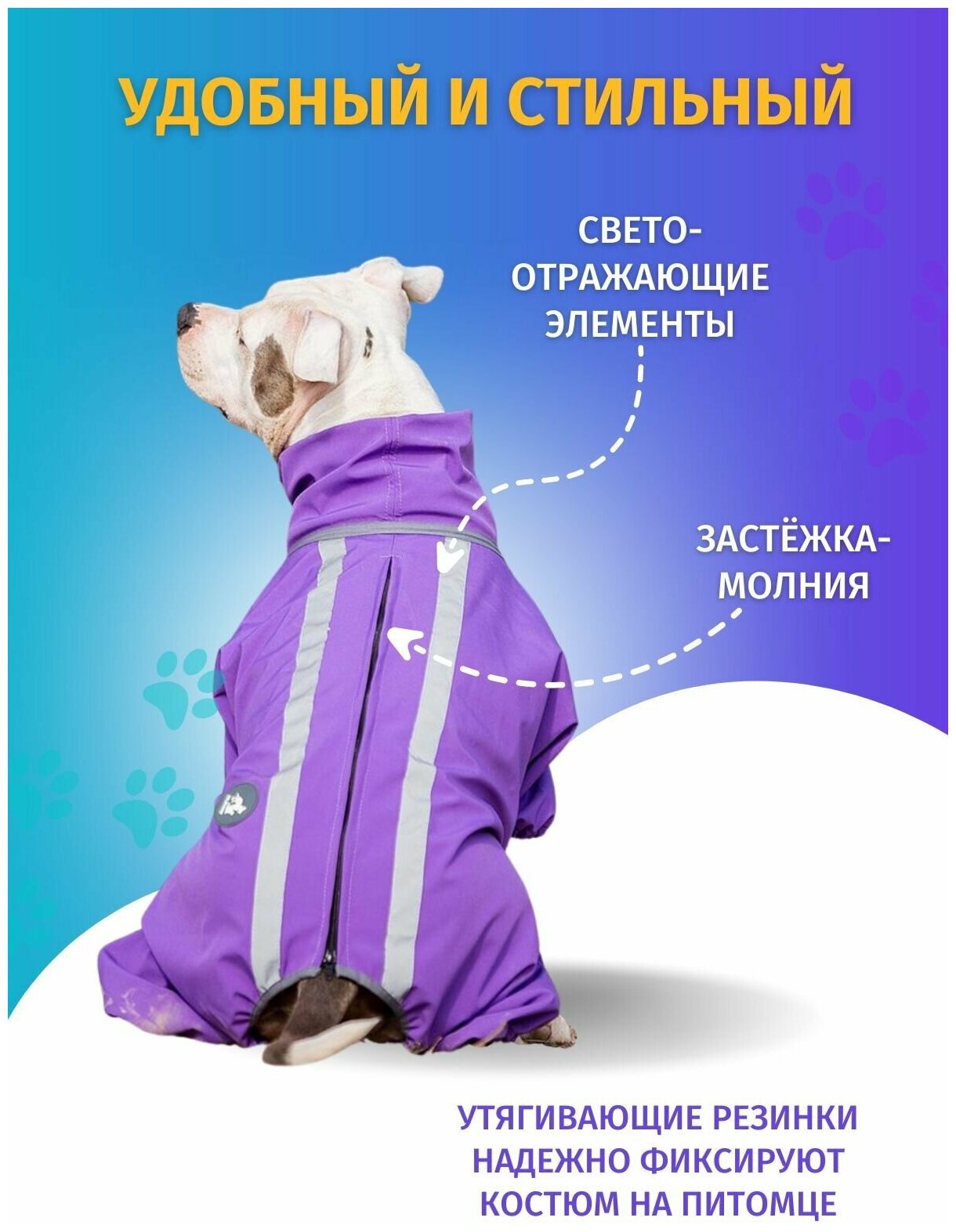 Комбинезон для собак Одежда для животных - фотография № 4
