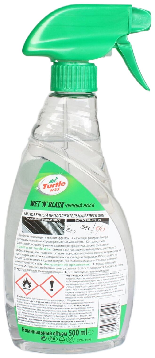 Полироль для шин Turtle WAX Wet n black