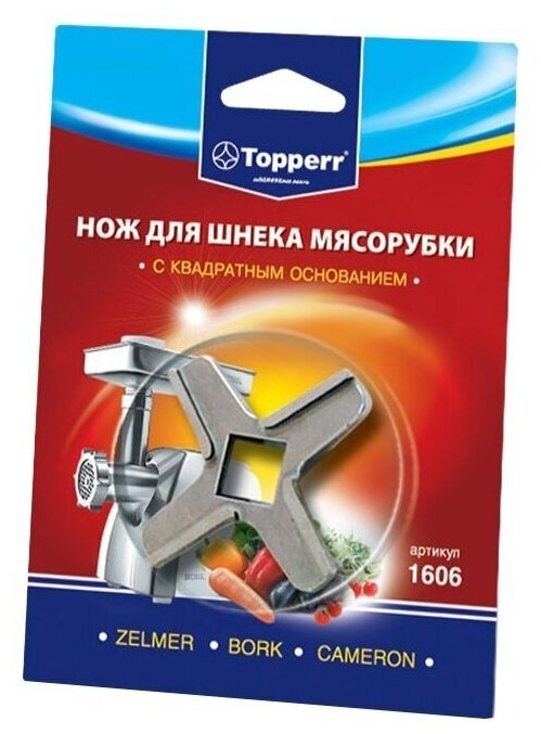 Topperr 1606 нож для мясорубок