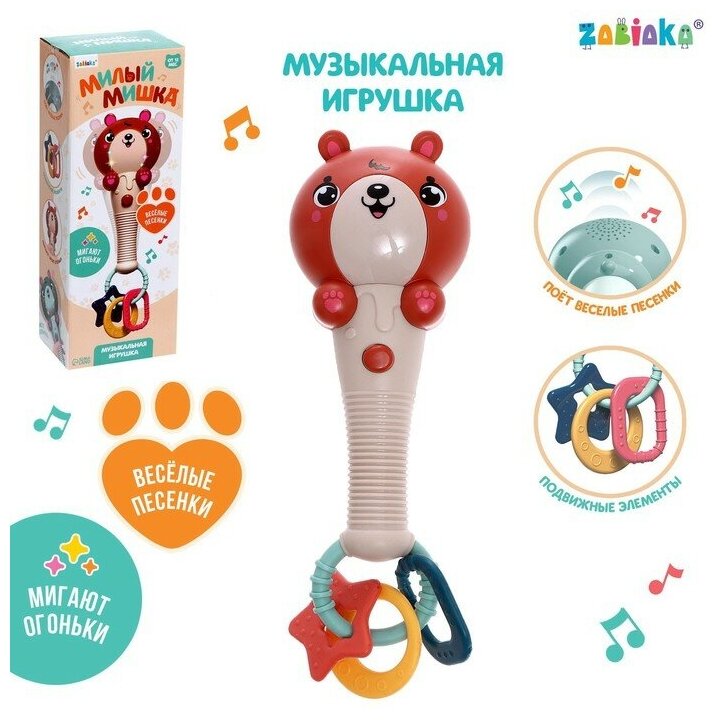 Музыкальная игрушка ZABIAKA "Милый мишка", звук, свет, цвет оранжево-коричневый (HY-621)