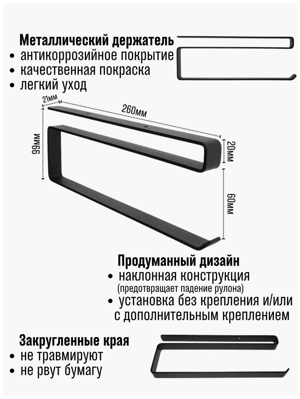 Держатель для туалетной бумаги к полке без накопителя