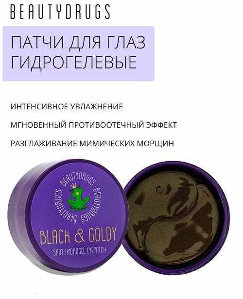 Beautydrugs Патчи для глаз Гиалуроновые Black&Goldy Hydrogel Eyepatch 60 шт