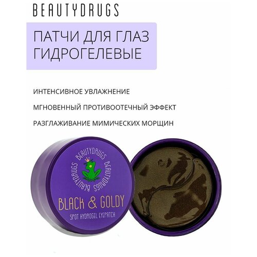 Beautydrugs Патчи для глаз Гиалуроновые Black&Goldy Hydrogel Eyepatch 60 шт