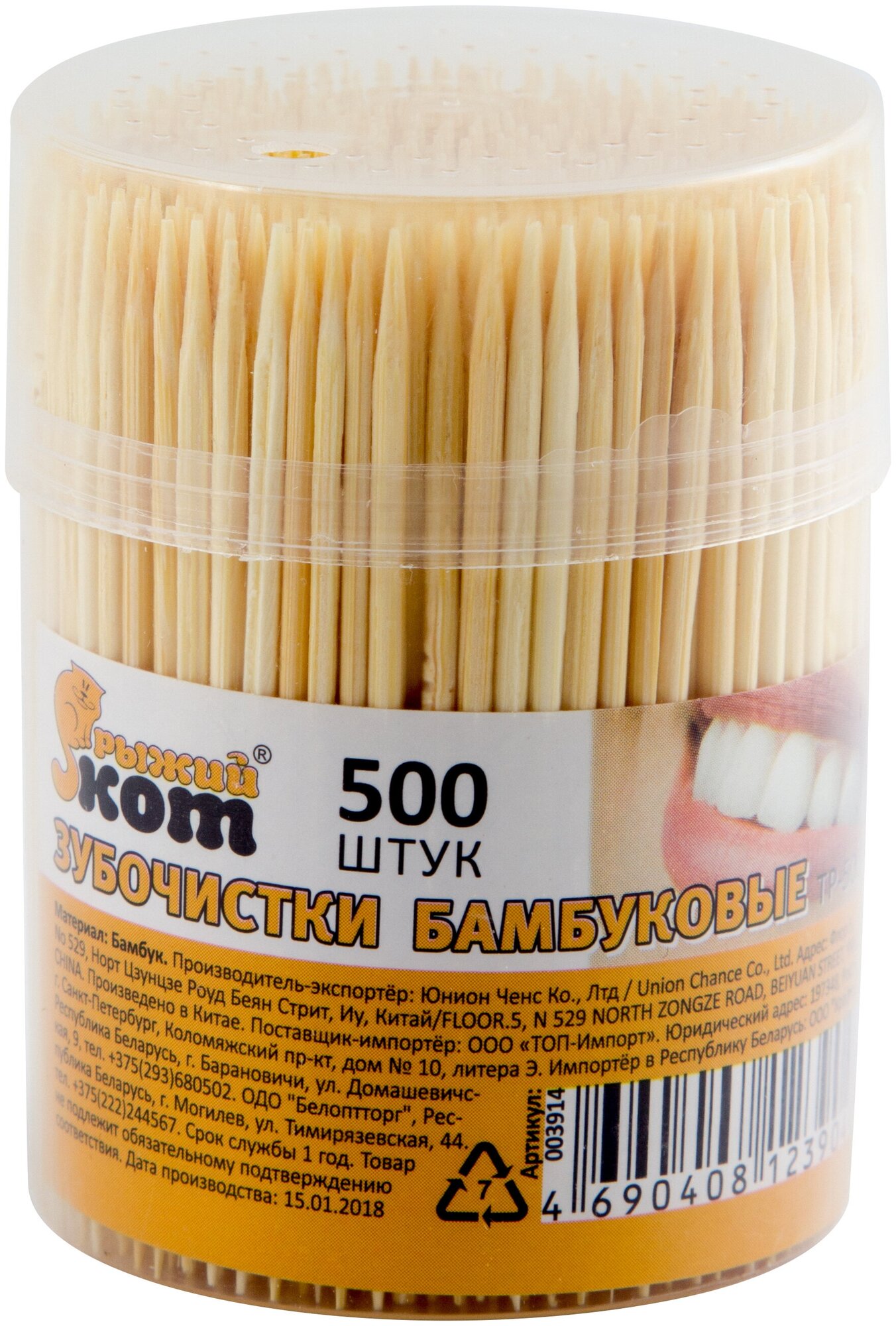 Зубочистки бамбуковые 500ШТ СПБ