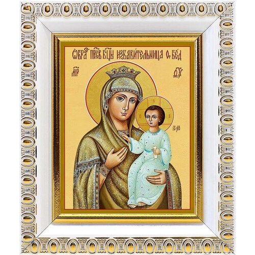 Икона Божией Матери Избавительница, в белой пластиковой рамке 8,5*10 см