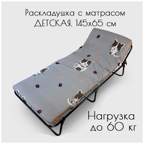 Садовая складная мебель в палатку туристическая детская раскладушка кровать с матрасом для сна