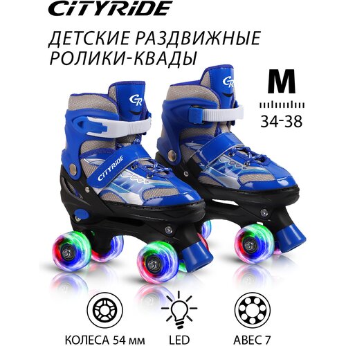 Роликовые коньки детские, квады, ТМ CITY-RIDE, с передним тормозом, PVC колеса, все колеса светятся, размер M (34-38), раздвижные, JB0206032